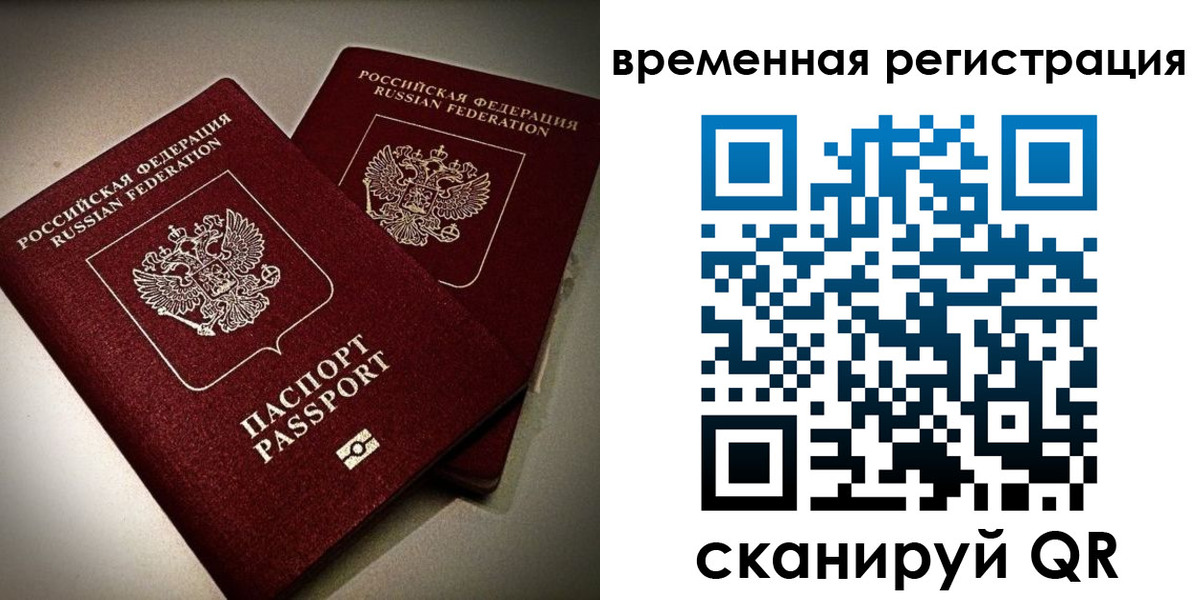 прописка законно в Новоаннинском